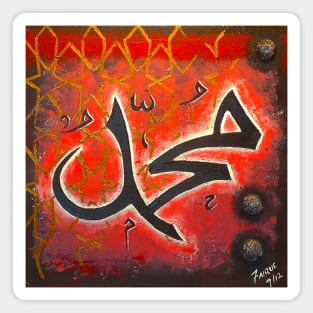 Allah Muhammad – The source and the Manifestation -2 Magnet